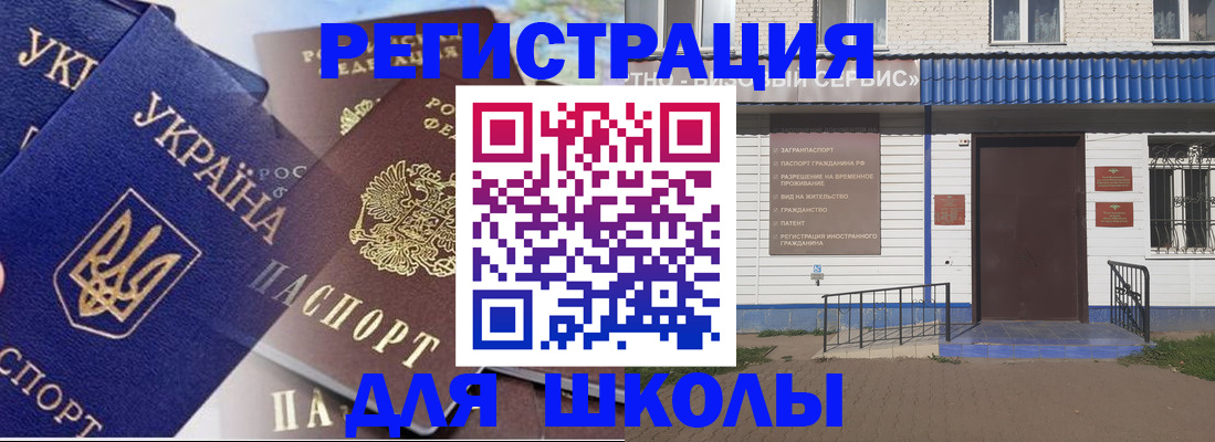 прописка гарантия в Ейске